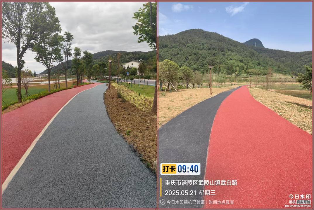 涪陵武陵山美麗宜居生態廊道工程彩色步道